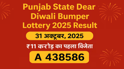 punjab state dear diwali bumper lottery 2025 result live winners list