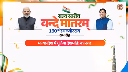CM Mohan Yadav vande mataram 150 years madhya pradesh celebration jan utsav