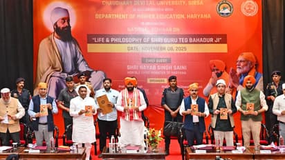 Guru Tegh Bahadur Nayab Singh Saini seminar sirsa