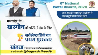 National Water Awards madhya pradesh cm mohan yadav Khargone Khandwa
