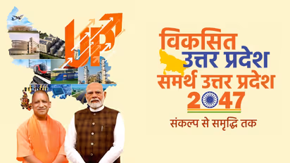 viksit samarth uttar pradesh 2047 Yogi Adityanath Kisan workshop