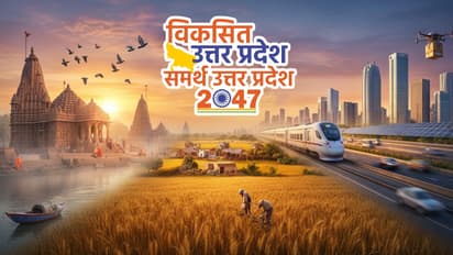 UP Vision 2047 CM Yogi Adityanath