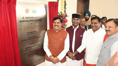 Bhopal CM Mohan Yadav kolar development projects