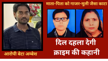 Jaunpur double murder case