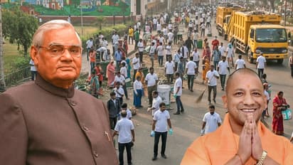 Yogi Government tribute Atal Bihari Vajpayee jayanti UP cleaniliness drive