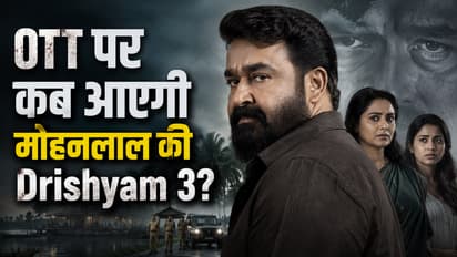 drishyam 3 ott release date when and where to watch Mohanlal thriller movie after theatrical run full details