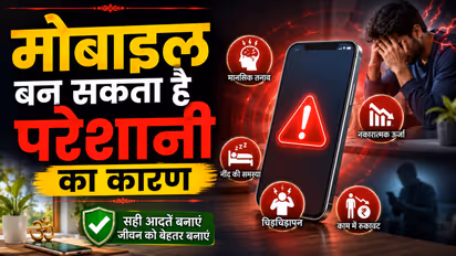 Vastu Tips For Mobile