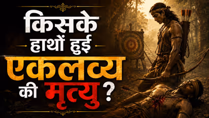 Interesting Facts About Eklavya
