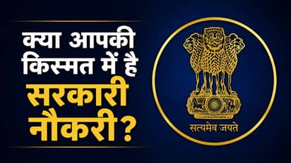 Date of Birth Government Job Secret