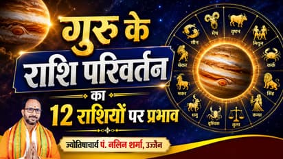 Guru Gochar 2026