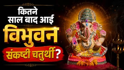 Vibhuvan Sankashti Chaturthi Vrat 2026