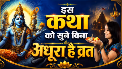 Parama Ekadashi Vrat Katha