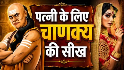 Chanakya Niti For Women