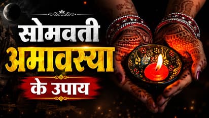 Somvati Amavasya Upay