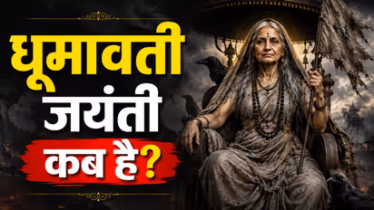 Dhumavati Jayanti 2026 Kab Hai
