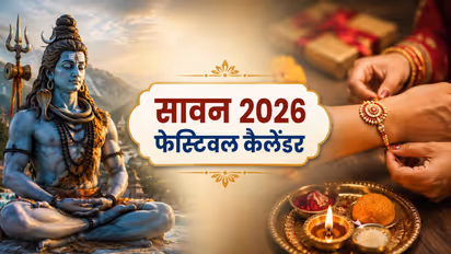 Sawan 2026 Vrat Tyohar List