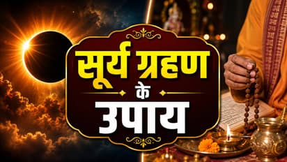 Surya Grahan Rashi Anusar Upay