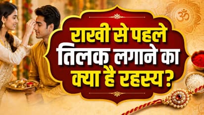 Raksha Bandhan tilak significance