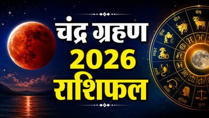 Chandra Grahan 2026 Rashifal