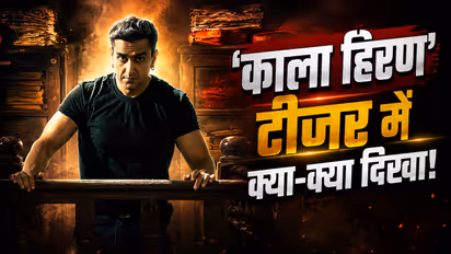 Kala Hiran Teaser Review