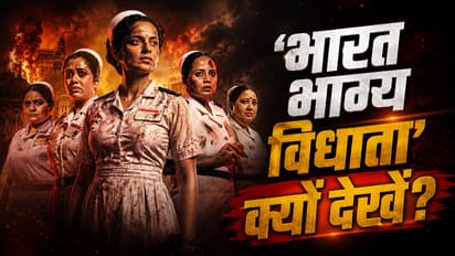 Bharat Bhagya Vidhata Movie Review