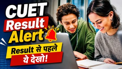 CUET UG Result 2026