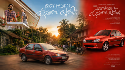 Justin’s Red Ford Ikon, Ford Ikon, Ford Ikon India, Ford Ikon Josh Machine, Ford Ikon history, Ford cars India, Ford India, Ford Ikon 1.6, Ford Ikon petrol, Ford Ikon diesel, Nivin Pauly, Nivin Pauly Ford Ikon, Bethlehem Kudumba Unit, Bethlehem Kudumba Unit movie, Girish AD, Justin character, Josh Machine, Ford Ikon Malayalam, ഫോർഡ് ഐക്കൺ, ഫോർഡ് ഐക്കൺ ഇന്ത്യ, ജോഷ് മെഷീൻ, ഫോർഡ് കാറുകൾ, നിവിൻ പോളി, ബെത്ലഹേം കുടുംബ യൂണിറ്റ്, ജസ്റ്റിൻ, ഗിരീഷ് എ ഡി, പഴയ കാറുകൾ, വിന്റേജ് കാറുകൾ, കാർ പ്രണയം, കാർ നൊസ്റ്റാൾജിയ