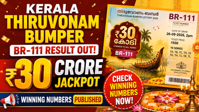 Kerala lottery