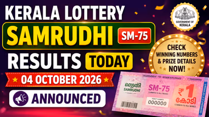Kerala Lottery