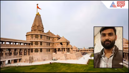 Ram Mandir