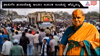 Chennamma