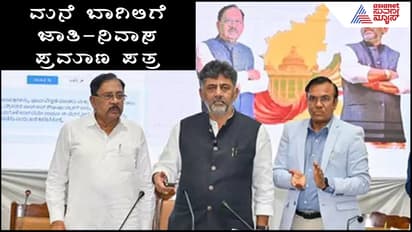 Caste Certificate