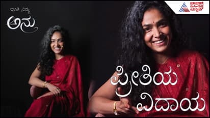 Anchor Anupama Gowda