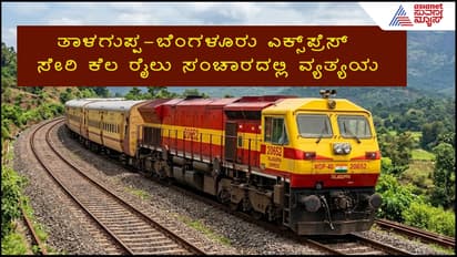 Indian Railway