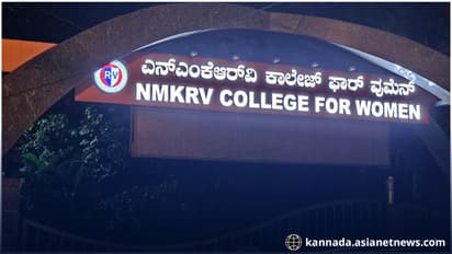 nmkrv bengaluru