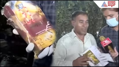  Bhagavad Gita remained unharmed 