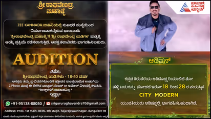 Zee Kannada Invite