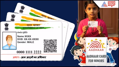 Adhar Card Update
