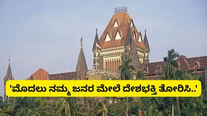 Bombay High Court