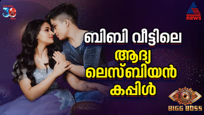 bigg boss malayalam season 7 contestants Fathima Noora and Adhila Nasarin