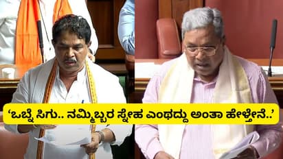 siddaramaiah and Ashok