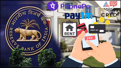 RBI New Rules on Rent Payment