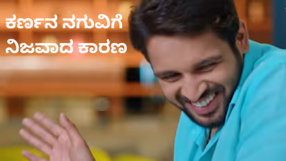 Karna Kannada serial