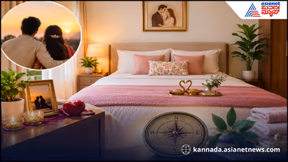 Vastu for Marriage