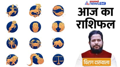 20 January 2023 Rashifal