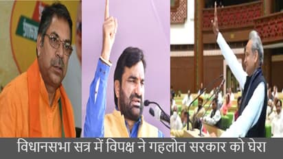 विधानसभा शेसन