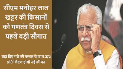 किसान को दी अनोखी सौगात