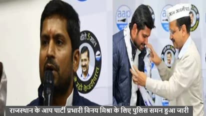 IN charge vinay mishra