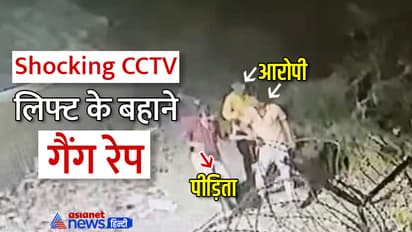 Maharashtra Crime Rape