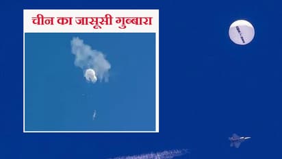 surveillance balloon